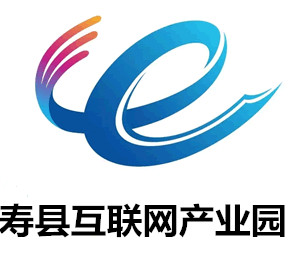 壽縣互聯網産業(yè)園